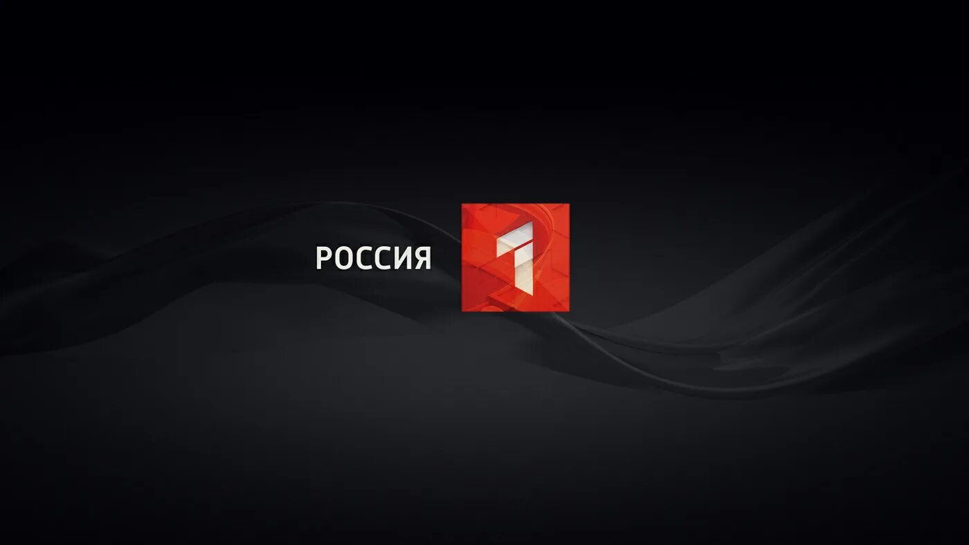 Канал Россия 1. Россия 1hd лого. Обои 1 россия