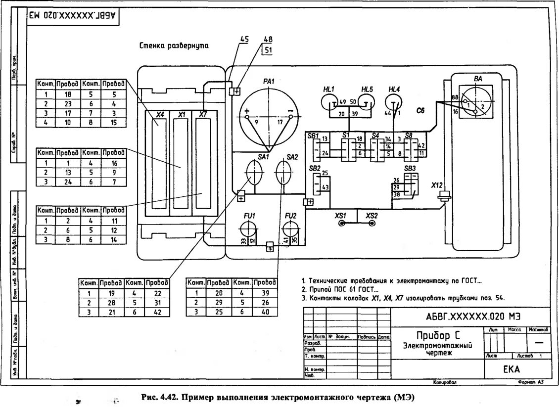 Таблицу соединений для электромонтажного чертежа. Электромонтажный чертеж пример. Электромонтажный чертеж блока радиостанции. Электромонтажный чертеж МЭ. Оформление электрической схемы