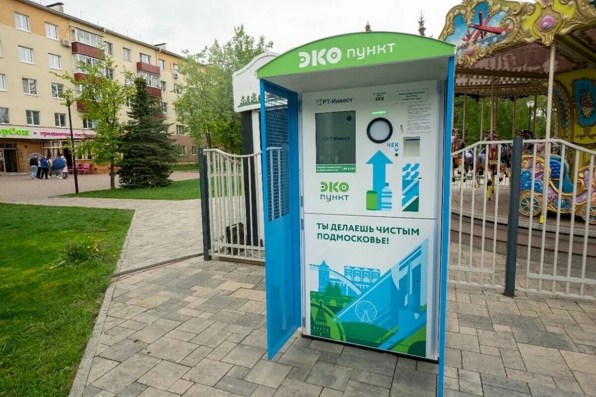 Eco punkt. Экопункты Домодедово. Эко пункты в Подмосковье. Экопункты в Московской области. Экопункты Подольск.