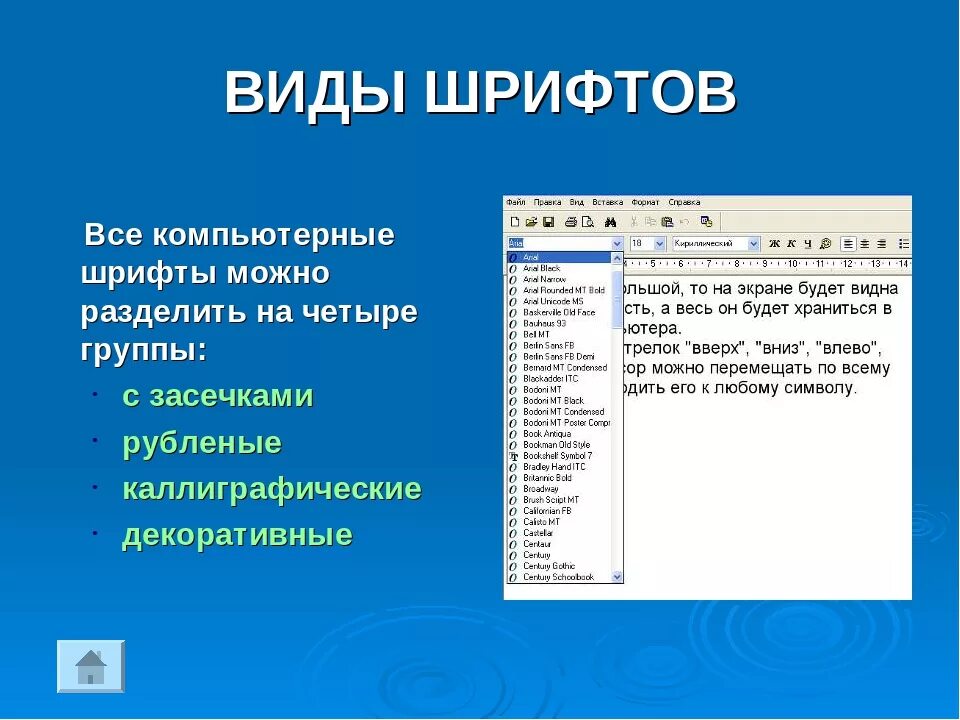 Классы шрифтов. Типы шрифтов. Типы компьютерных шрифтов. Шрифт виды шрифтов. Какие существуют типы шрифтов.