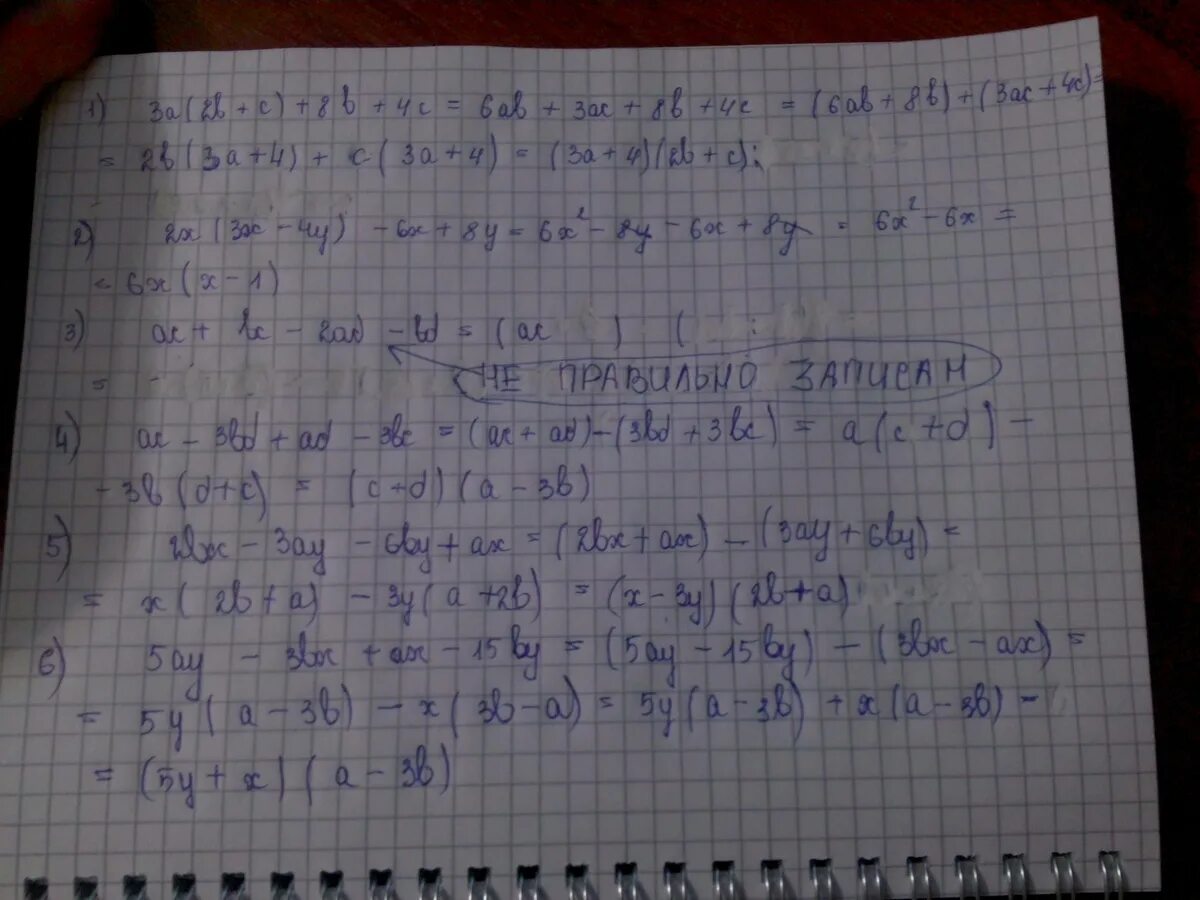 6ax-x-YX разложить на множители. Разложить на множители x2 - 5x+4. Разложите на множители x(x-y)+a(x-y). X8-x3 разложить на множители. 5 x 3 ax 1