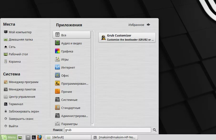 Grub изменить порядок загрузки. Grub2win инструкция. linux настроить порядок загрузки. темы для grub загрузчика linux mint. меню grub2dos.