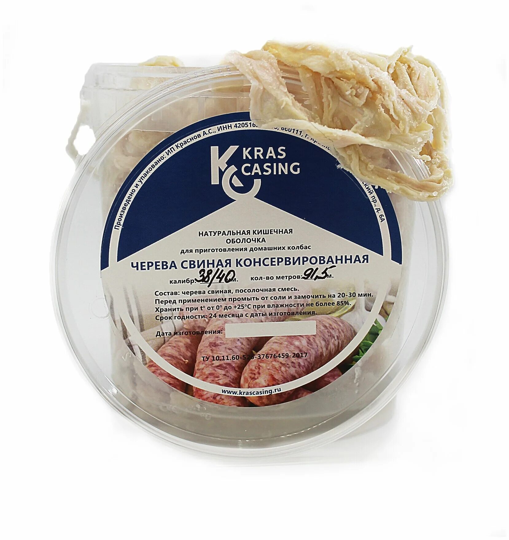 черева свиная для колбасы. черева свиная купить. черева свиная 32/34 мм. а 5м. черева для колбас 34-36.