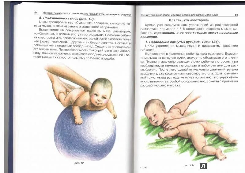 Укрепление шеи детям