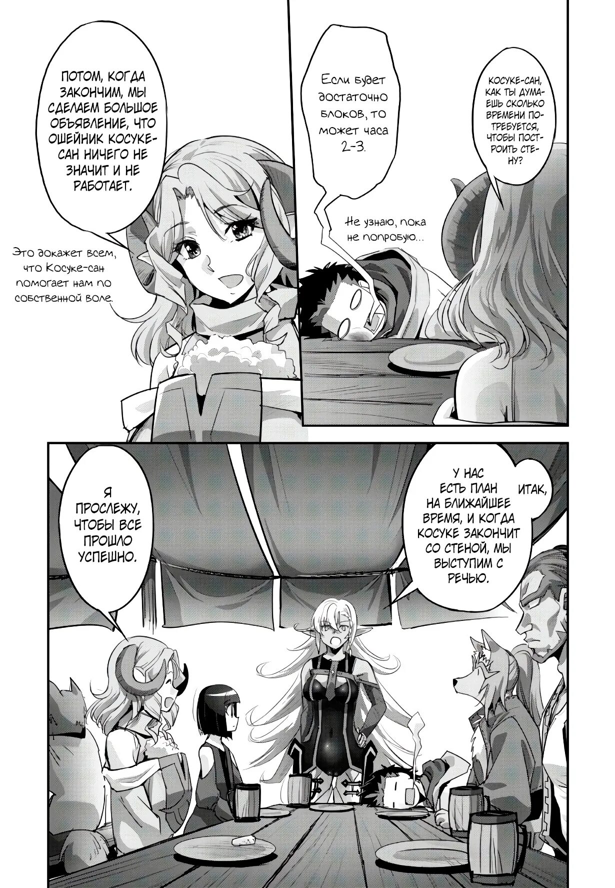 Манга захватить мир. Захватить другой мир с силой ремесленных игр. Захватить другой мир с силой майнкрафта!. Захватить другой мир с силой майнкрафта манга. Манга захватить мир.