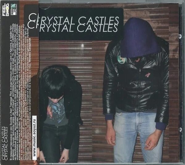 Crystal castles loop. Crystal castles обложки альбомов. crystal castles iii обложка. crystal castles (альбом, 2012). кристал кастлс альбом.