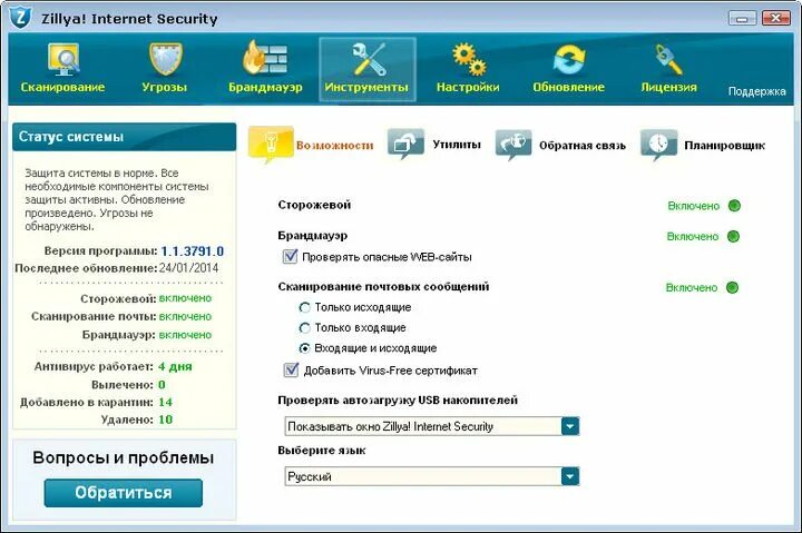 Международная программа «международная столица». Программа защиты интернета. Программа защиты интернета. Схема антивирусной защиты kaspersky. Программа защиты интернета.