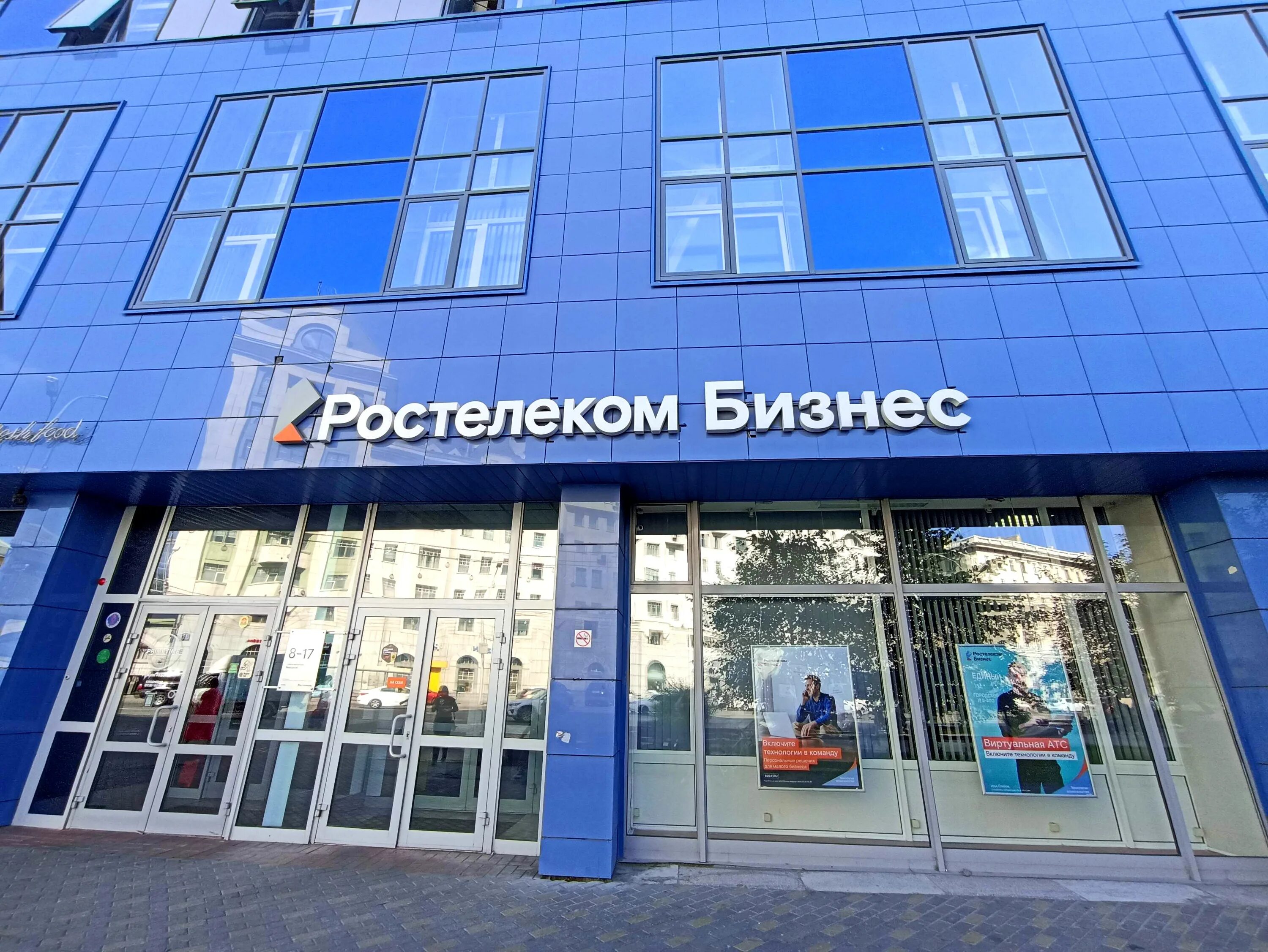 Ростелеком бизнес. Ростелеком Новосибирск. Орджоникидзе 18 Новосибирск. Ростелеком офис Новосибирск. Ростелеком новосибирск телефон бесплатный с мобильного