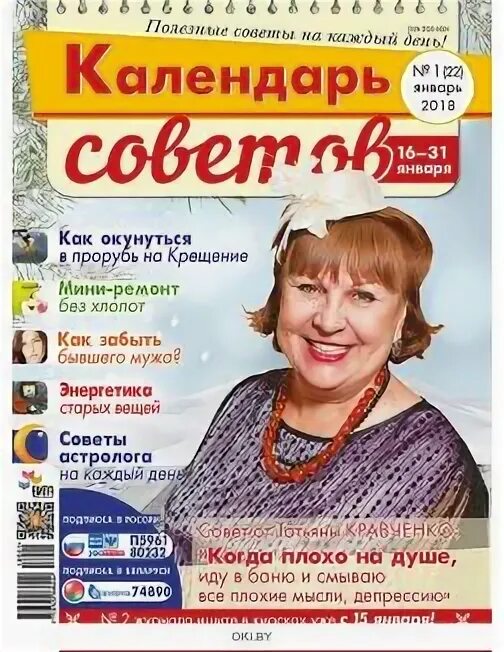 Стахановская советы расписание