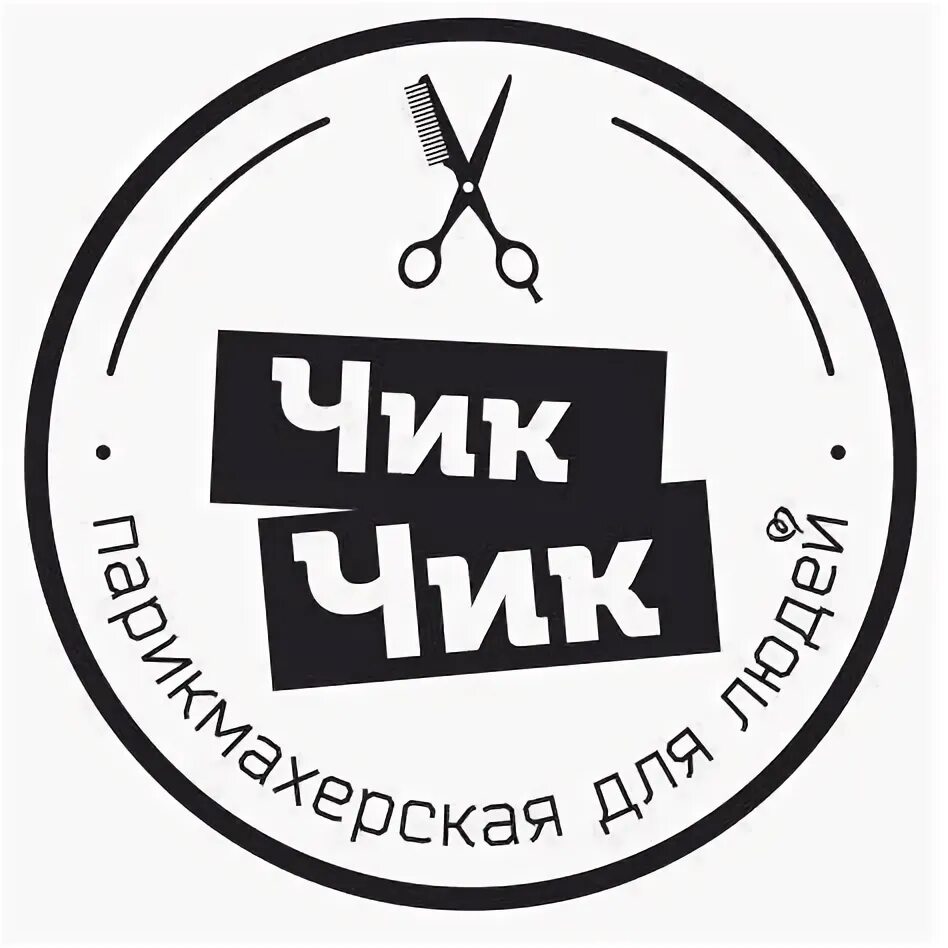 Чик чик и готово. Чик чик чикуля. Чик чик чикуля. Яйки чик чик. Магчика.