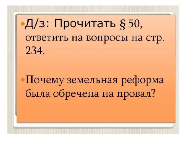 Земельный закон был. Земельный закон братьев гракхов. земельные реформы братьев гракхов. земельный закон братьев гракхов презентация. почему земельный закон братьев гракхов был обречен на провал.