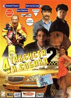 А4 таксист на 24 часа