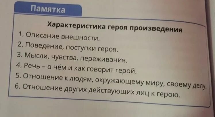 Представьте что герой произведения. Составь характеристику любого героя. Как правильно составлять характеристику героя. Анализ произведения царь рыба кратко презентация.