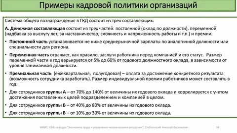 Общая политика организации это