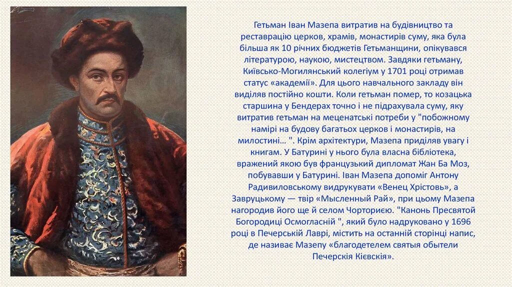 Мазепа был современником. Мазепа при петре 1. полтава пушкин мазепа. гетман мазепа при петре 1. мазепа при петре 1 кратко.