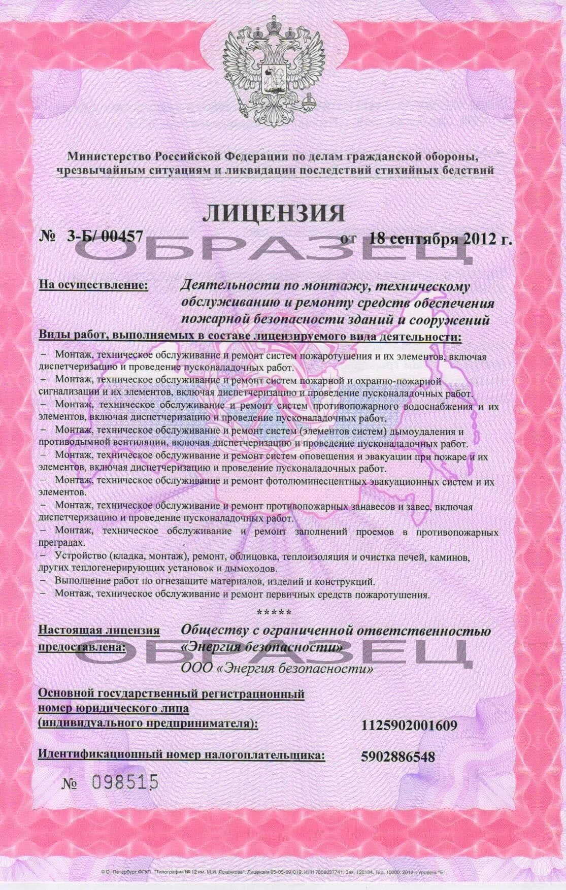 Установка сигнализаций лицензии. Установка сигнализаций лицензии