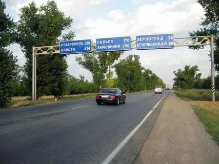 Ставрополь зерноград