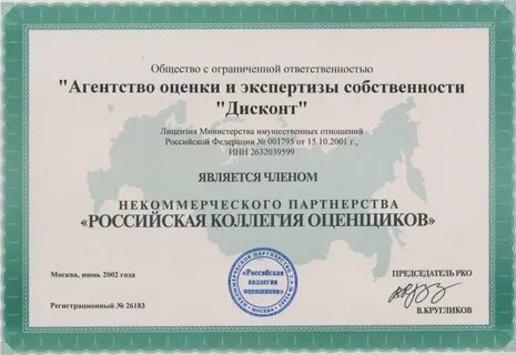 Нп оценщиков
