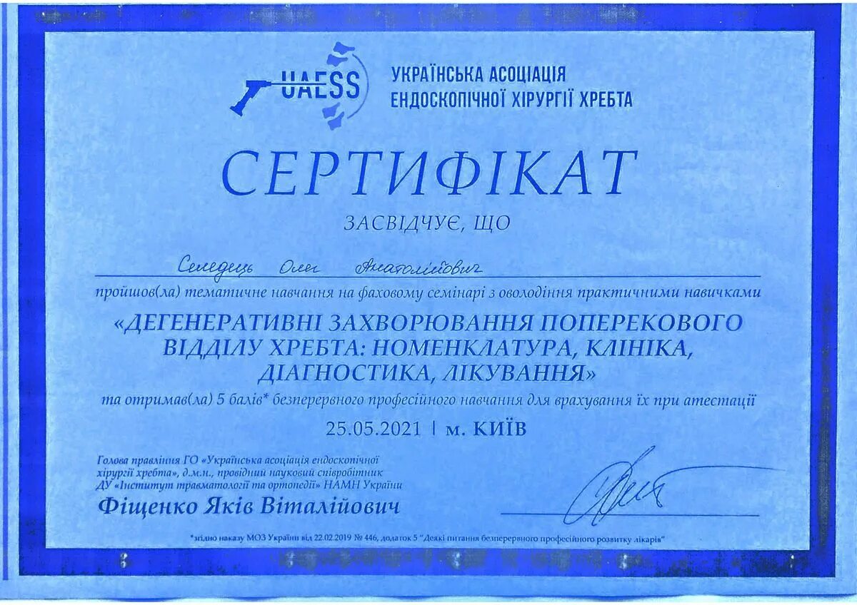 Что такое херсонский сертификат. Херсонский сертификат. фото херсонский сертификат. поддельный сертификат херсон. фото сертификата херсон.