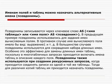 Что пишется в поле имя