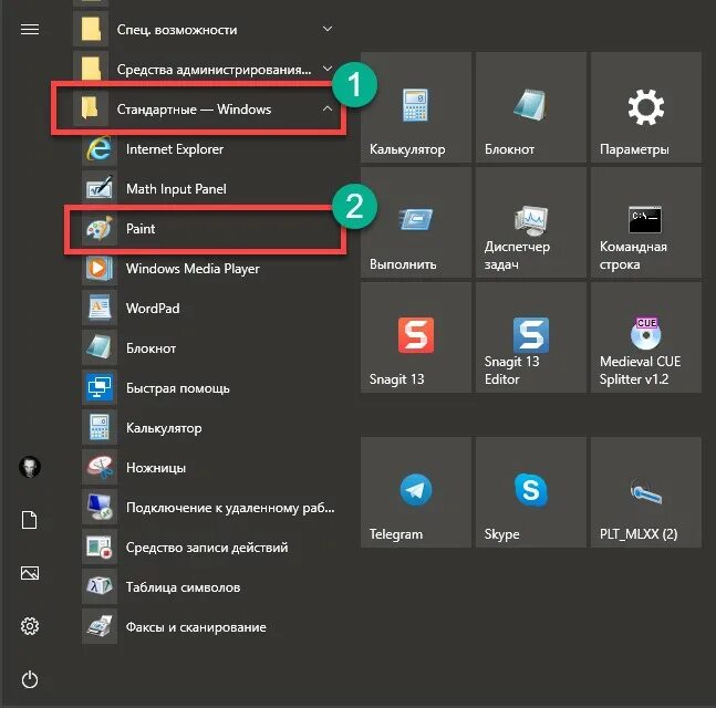 Средства администрирования windows. Администрирование windows. средства администрирования windows 10. средства администрирования windows 7. панель администратора виндовс.