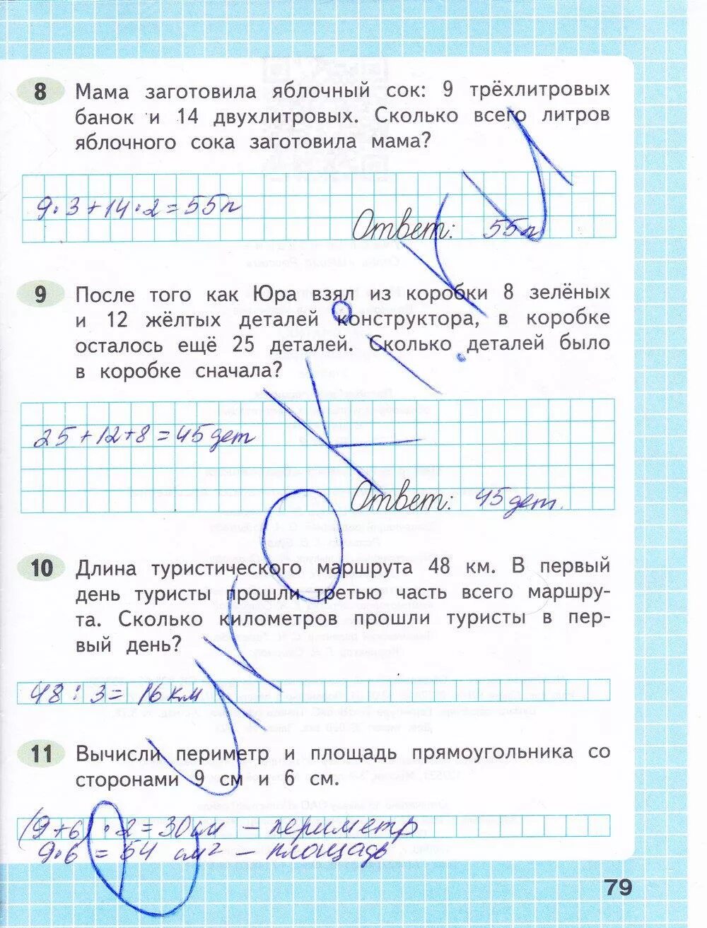 Математика рабочая тетрадь 3 класс 2 часть страница 79. Математика 3 класс 2 часть рабочая тетрадь стр 79. Математика 3 класс 2 часть рабочая тетрадь страница 78. Математика страница 78 номер 7