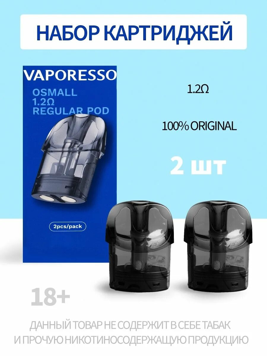 Набор Vaporesso osmall 350mah pod Kit. Vaporesso osmall 2 картридж. Pod комплект Vaporesso osmall pod Kit (350mah 1,2ω 2,0ml 11w) (Black). Набор Vaporesso osmall 350mah pod Kit картридж.