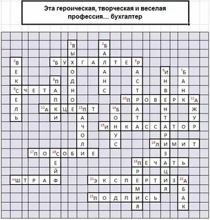 Подбор слов кроссвордиста