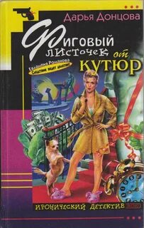 Слушать книги дарьи