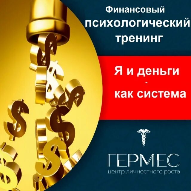 Обмен perfect money на приват24. Тренинг про деньги. Курс по денежному мышлению ab money. Бренд с еленой. Финансовый тренинг.