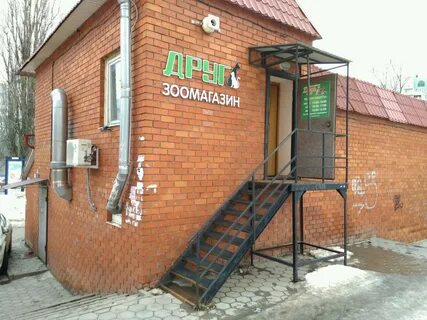 Зоомагазин белгород