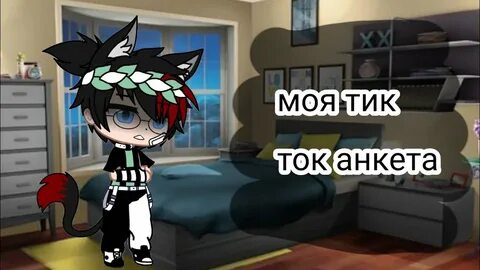 Ты попал на мой тик ток текст