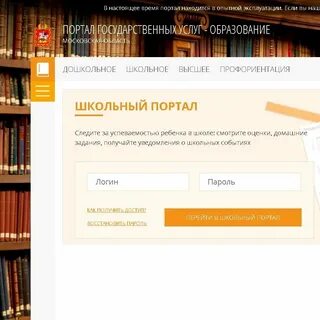 Старый школьный портал