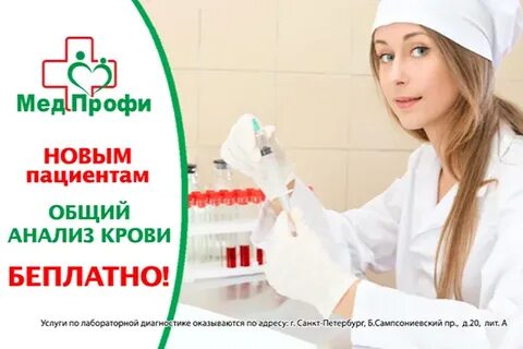 Медпрофи тверь