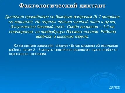 Фактологический это