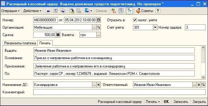 Выдача денежных средств из кассы организации. Выдача наличных из кассы. Возврат наличных в кассу проводка. Проводки возврат зарплаты в кассу бюджетное учреждение. Выдача денежных средств в 1с из кассы.