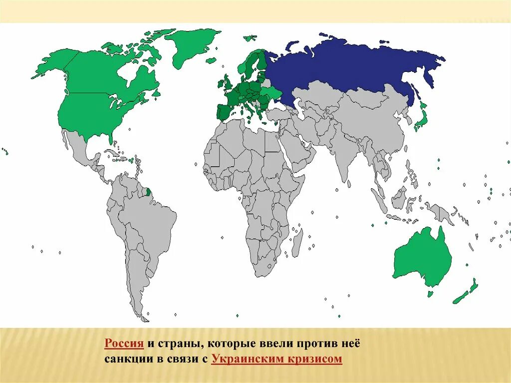 Ввели санкции против мир