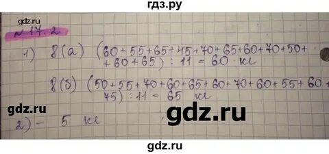 8 класс параграф 23