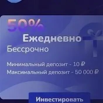 50 ежедневно