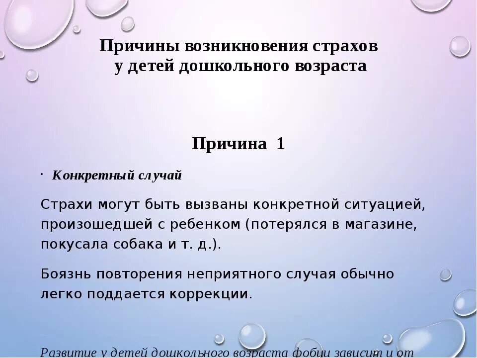 Причины появления страха. Причина страхов психология. Причины возникновения страха у детей. Основные виды страха. Причины появления страхов.