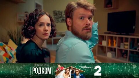 Включи следующий 4