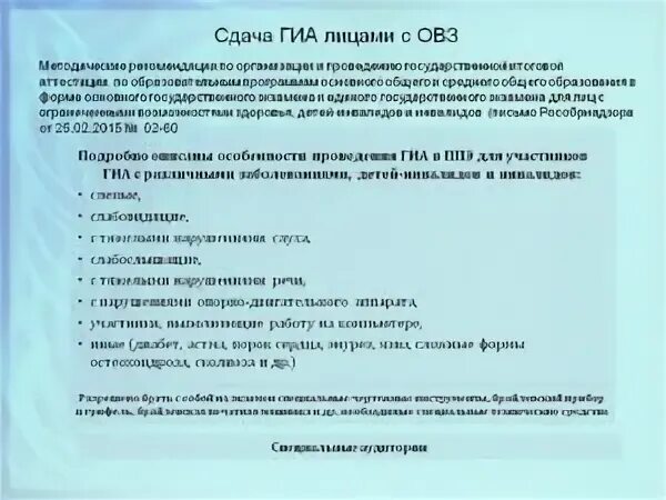 Гиа ребенок инвалид