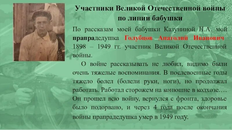 Рассказы участников великой отечественной