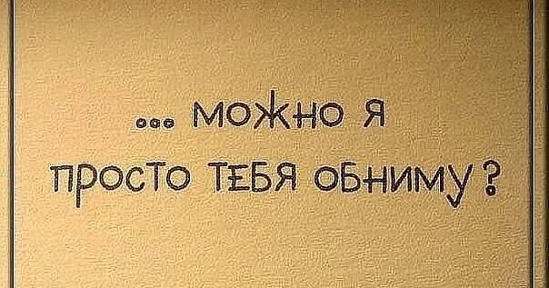 Можно тебя поцеловать. Он меня бесит. Я мочь. Наклейки надписи для девушки. Просто смерть.