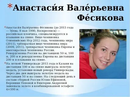 Валерьевна имя