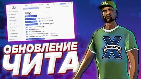 Обновления гта рп