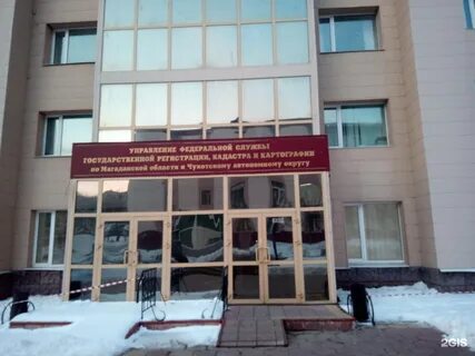 Управление кадастра и картографии краснодарский