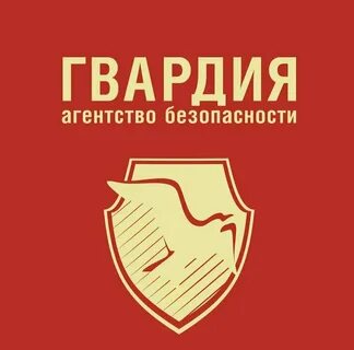 Гвардия новосибирск