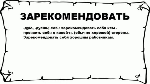Значит набор