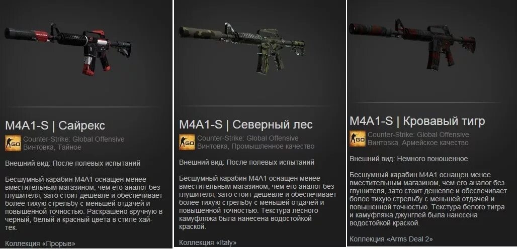 Качества cs go. Качество оружия в КС. Качество оружия в КС го. Редкость оружия в КС. Промышленное качество КС го.